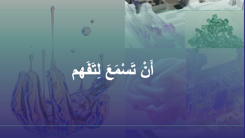 نشرة سرد 11: ان تسمع لتفهم ♥️
